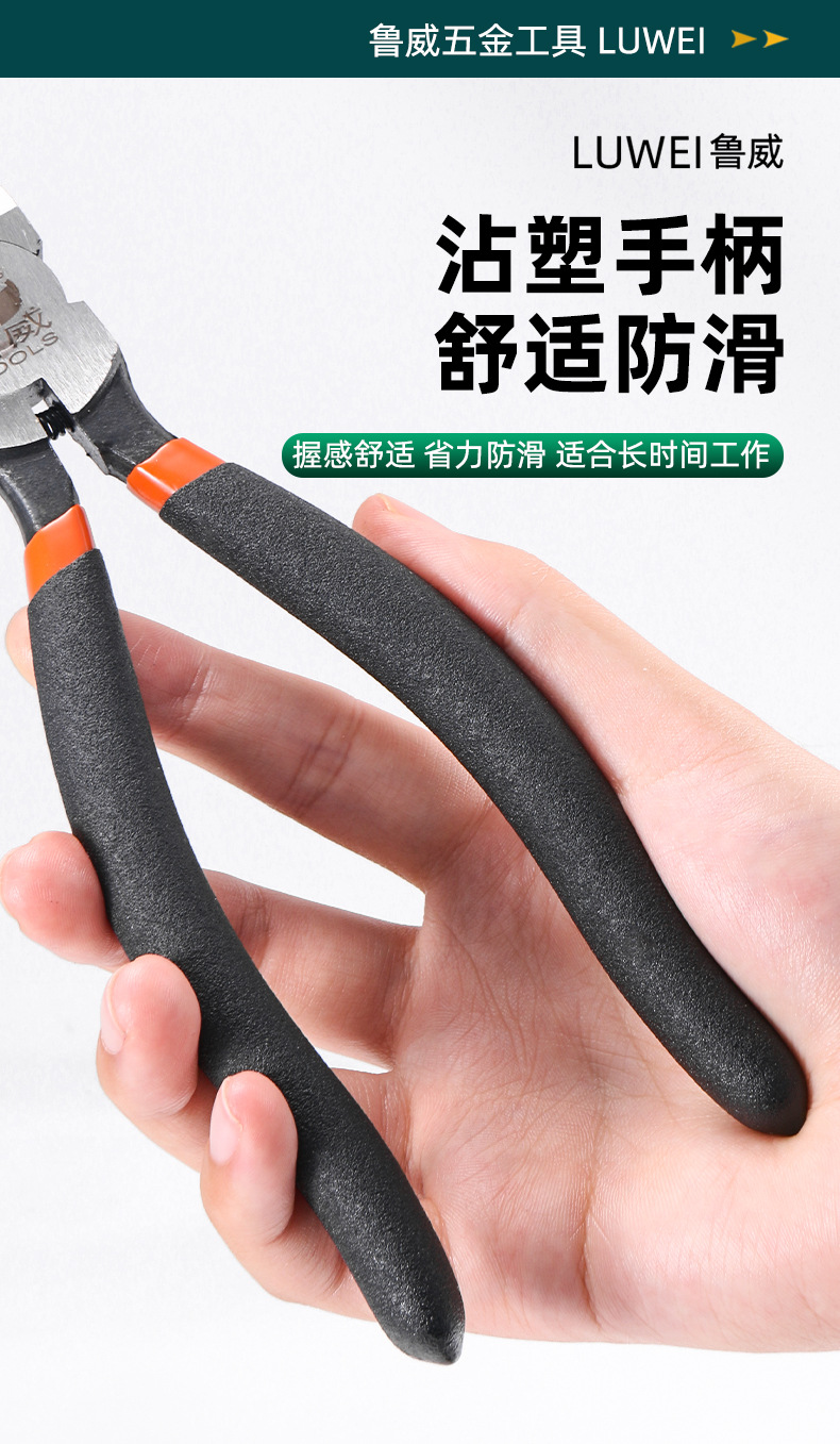 鲁威工具省力6寸水口钳斜口钳电子剪钳8寸水口钳子5寸偏口小钳子详情7