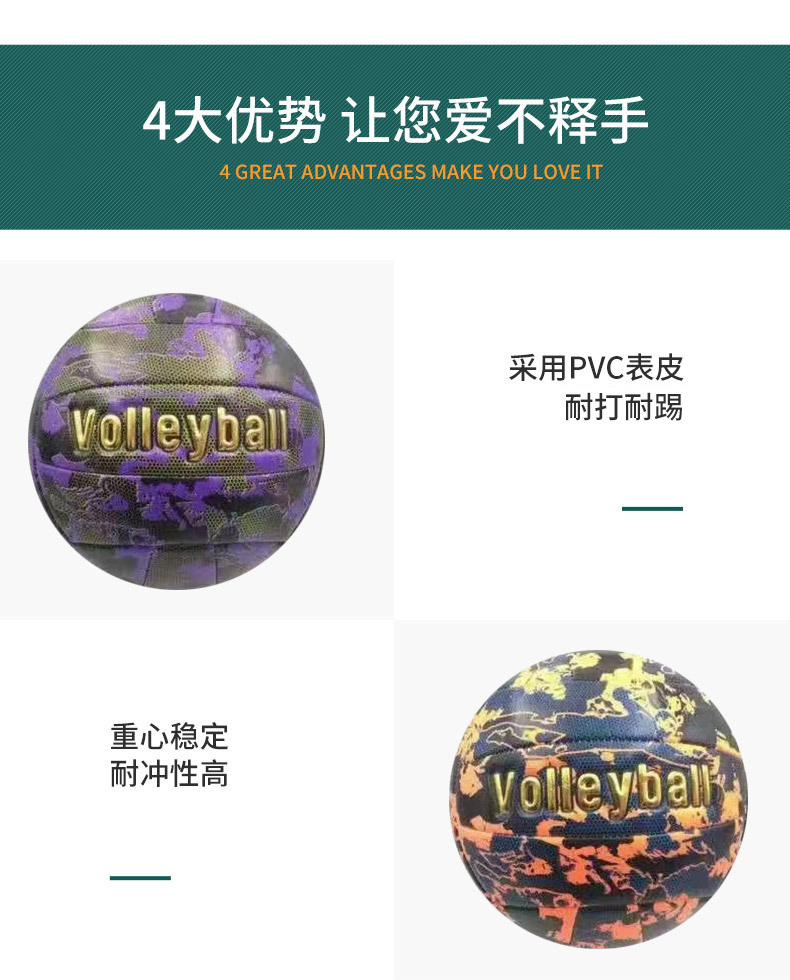 厂家喷绘创意5号排球少年训练用充气排球耐磨PVC运动排球详情6