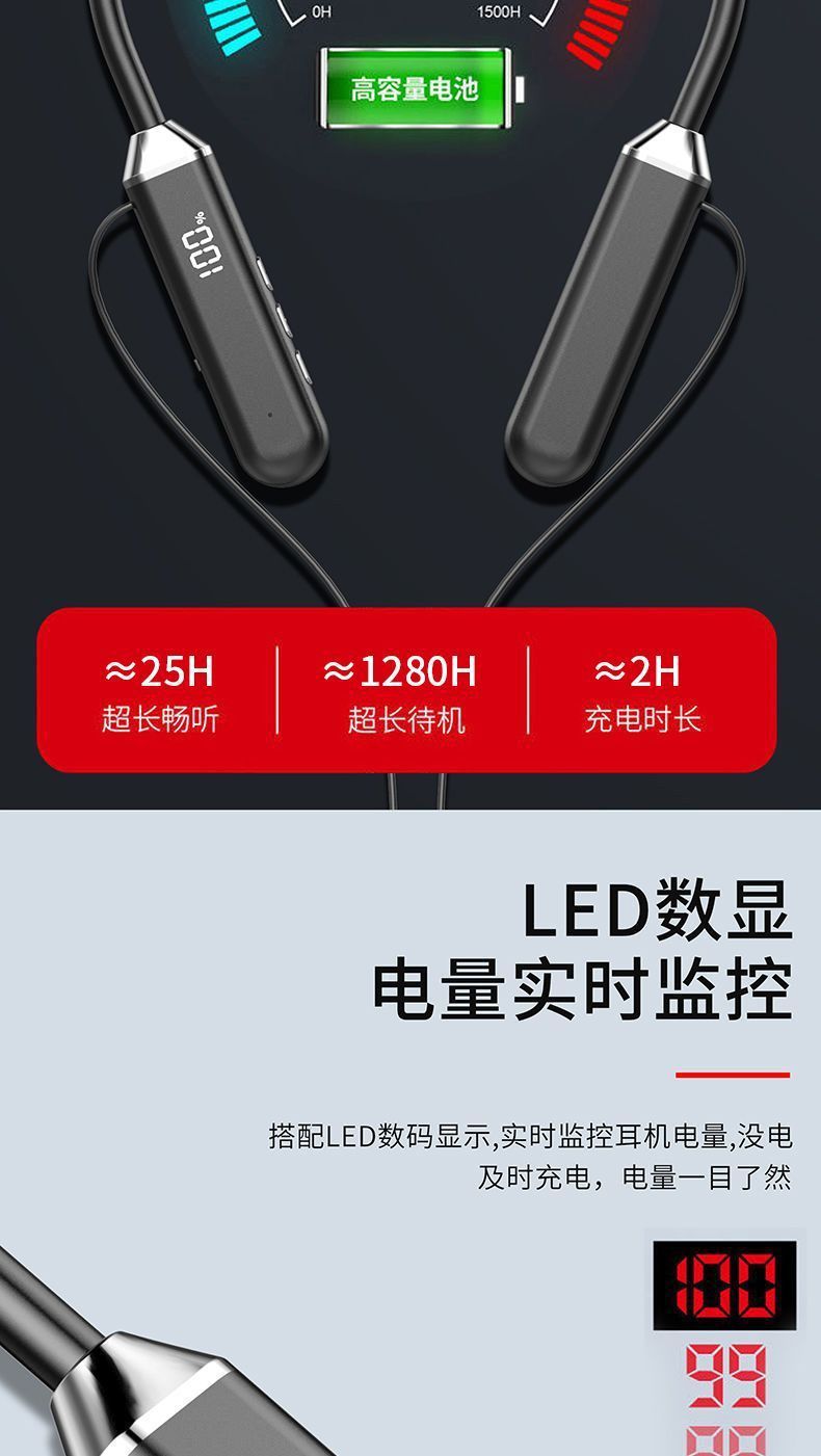 新款无线蓝牙耳机LED数显运动超长续航耳机游戏电竞挂脖式通用详情6