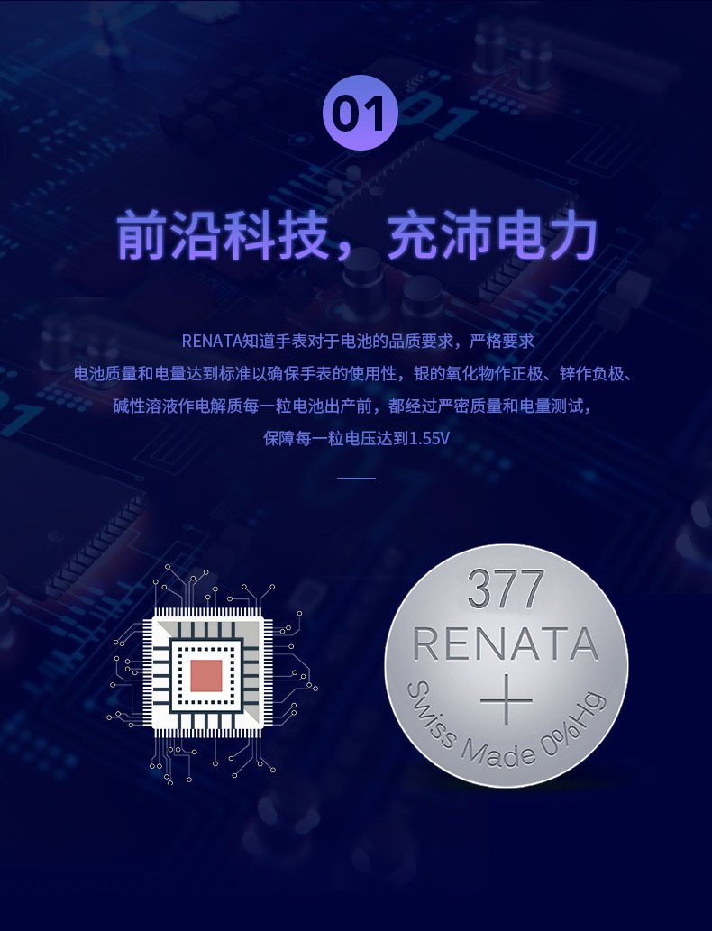 【批发】瑞士renata手表电池石英电子表纽扣电池377364371321详情12