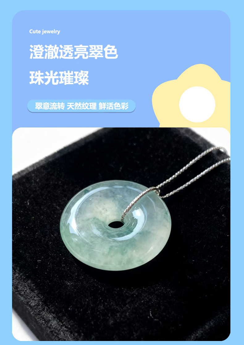 直播贸易天然非洲翠平安扣吊坠手工挂件材料diy饰品珠宝配件批发详情5