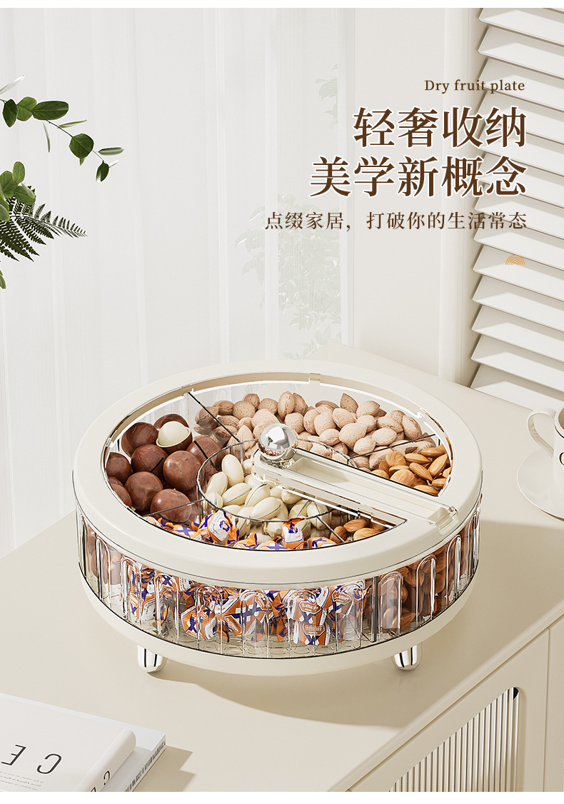 一座一忘干果盘家用客厅茶几密封糖果盒零食收纳瓜子坚果分格果盘详情11