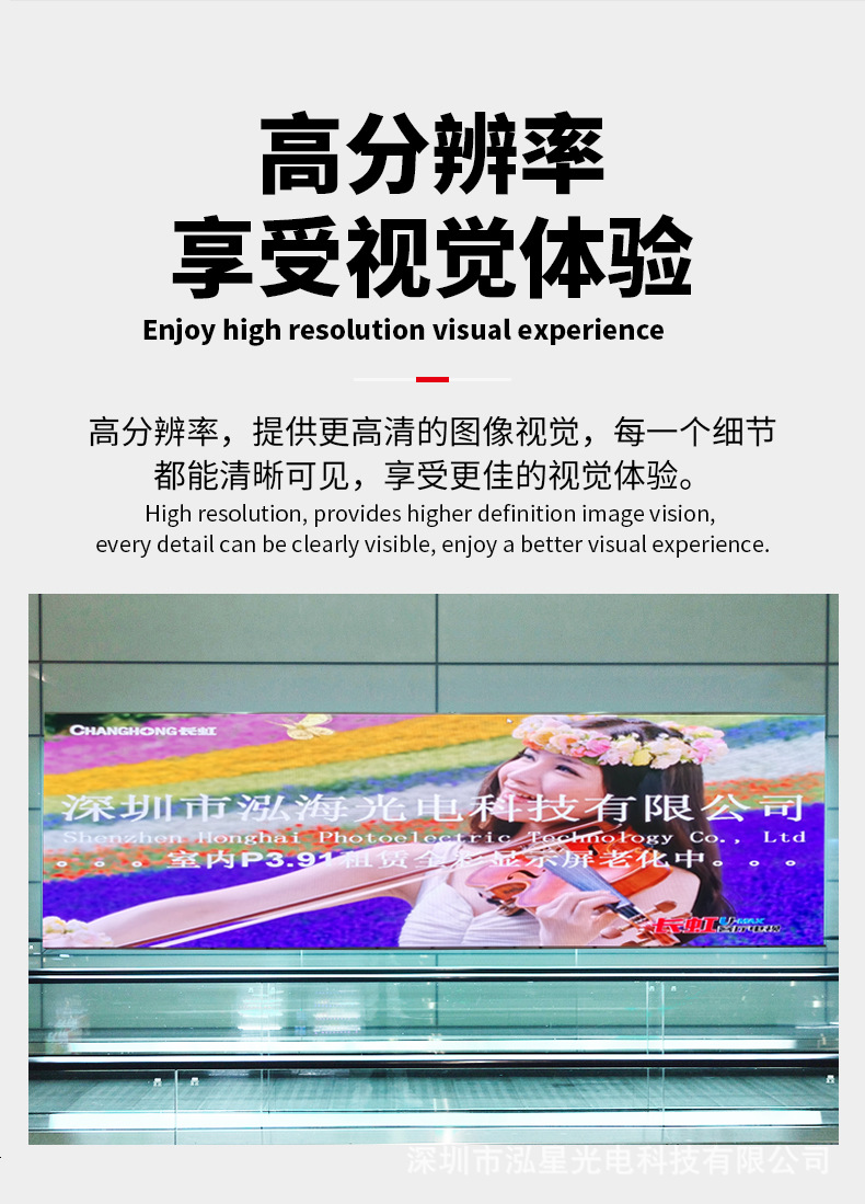室内P3.91舞台LED租赁显示屏P2.604户外高清P2.976移动拼接电子屏详情10