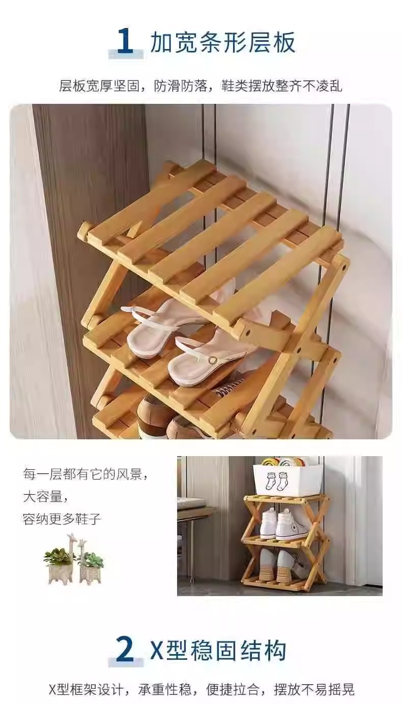 订单简易楠竹交叉鞋架子多层室内卧室宿舍家用门口收纳架小鞋柜省详情2