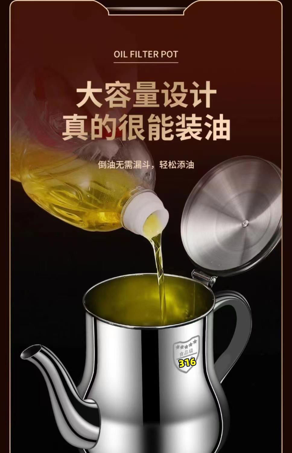 滤网油壶不锈钢安士壶家用防漏油壶储油倒油瓶调味瓶罐厨房装油罐详情21