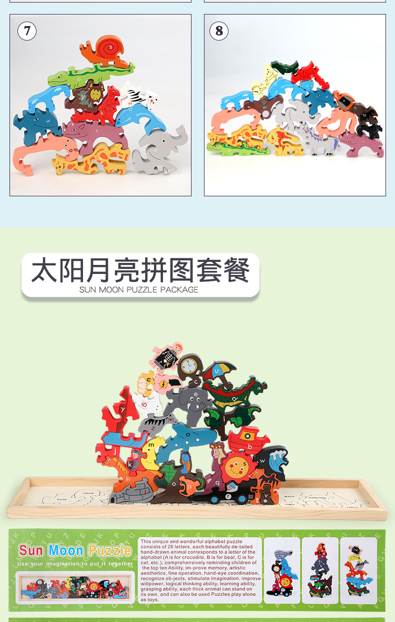 儿童木制叠叠高3D大号立体拼图动物积木幼儿园区域角早教益智玩具详情20