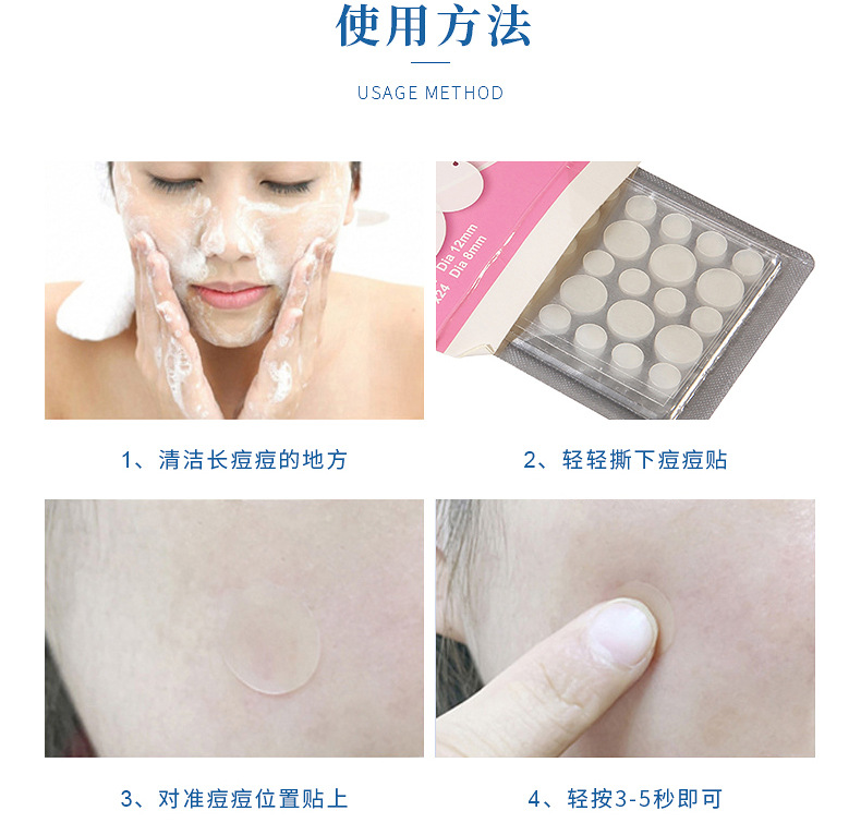 热销smileplus祛痘贴修复淡化痘印隐形透气舒缓水胶体痘痘贴医用美妆日化包装化妆品包装详情10