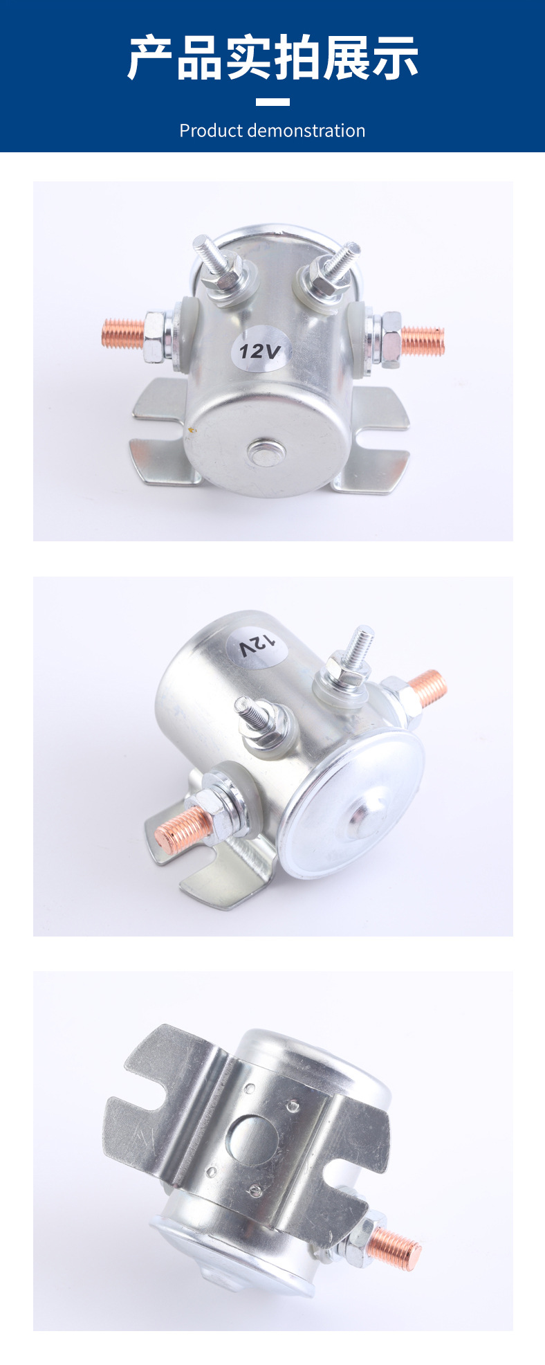 供应磁力开关启动继电器DC12v200a电动叉车电磁阀尾板汽车继电器详情7