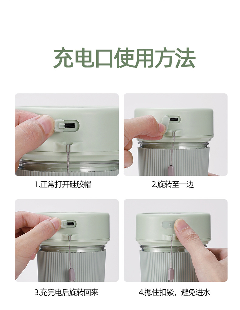 跨境榨汁杯充电迷你小型电动便携式榨汁机多功能家用果汁机批发详情22