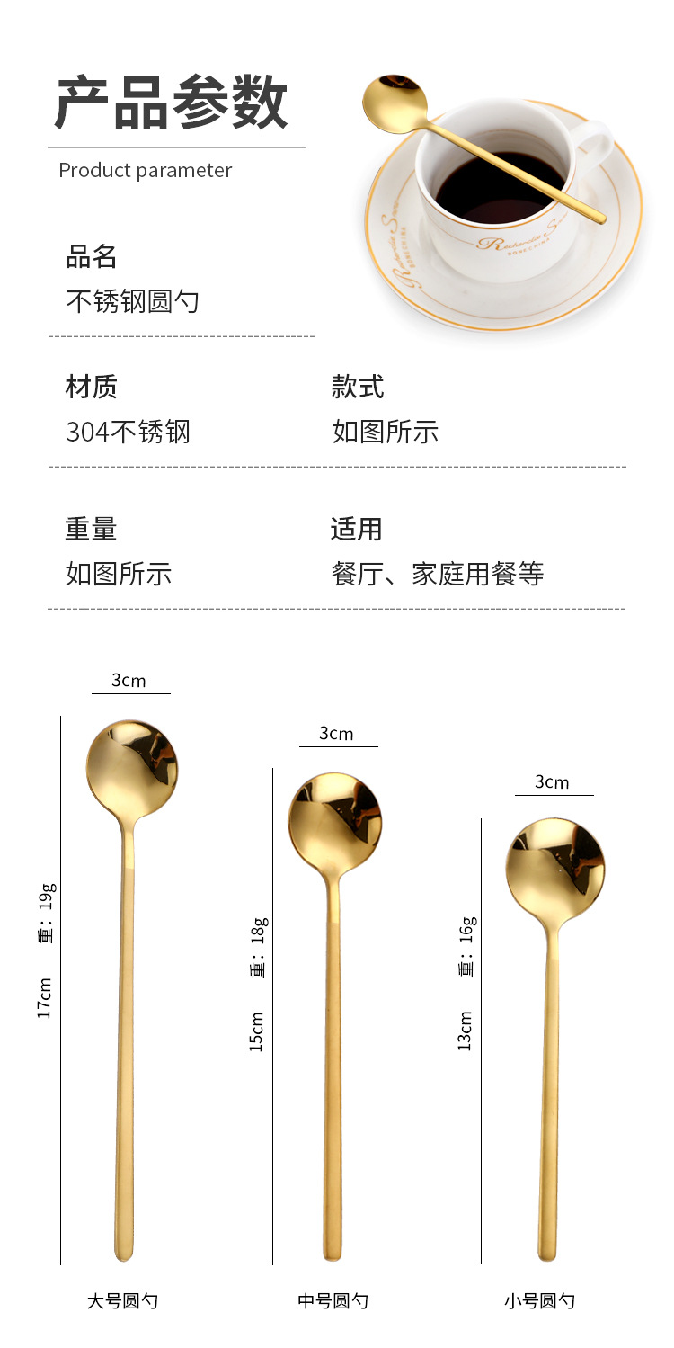 厂家定制304不锈钢咖啡勺ins网红小圆勺甜品小勺金色勺子礼盒包装详情4