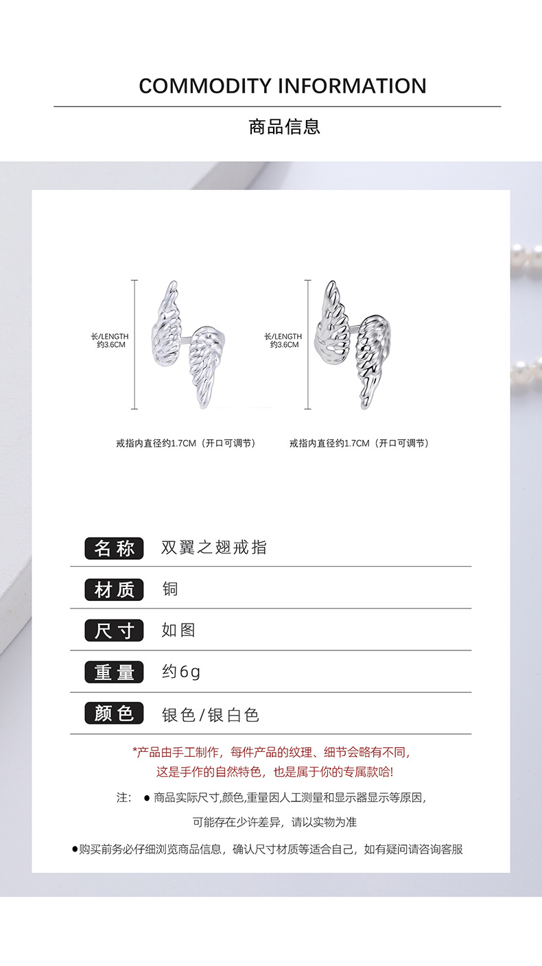 双翼之翅戒指女款时尚百搭轻奢气质小众设计感食指戒简约独特指环 pic 4