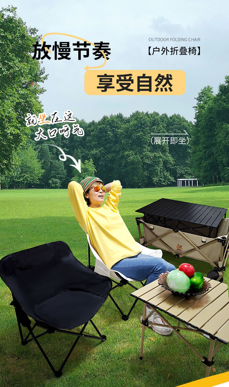 洋公子户外便携折叠椅钓鱼凳子便携月亮椅野外聚餐折叠躺椅露营详情2