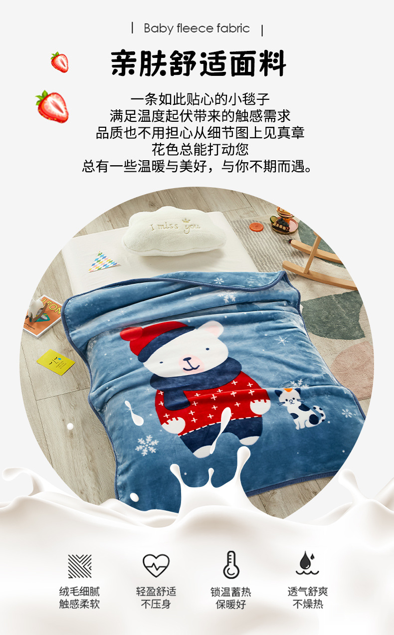 厂家现货 婴童抱毯 新生儿小毛毯 超透双层加厚包边 幼儿园午睡云毯 儿童毛毯 温暖宝宝的小毯子详情4