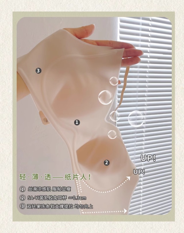 This thin, rabbit-ear, cool-feeling, seamless lingerie is suitable for women in summer. It features a large bust without a steel ring, making the breasts look smaller. It also has a pair of breathable bras pic 4