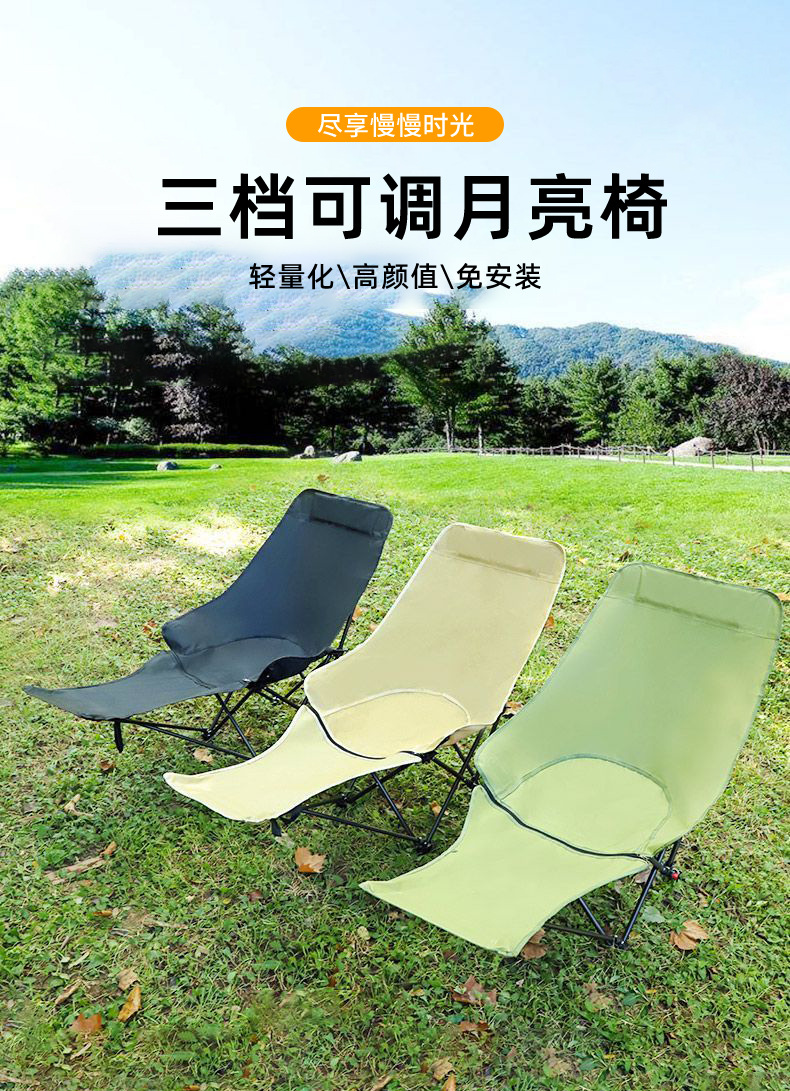 Outdoor moon chair, three-speed adjustable folding chair, portable picnic and camping chair, office and leisure nap lounge chair pic 1