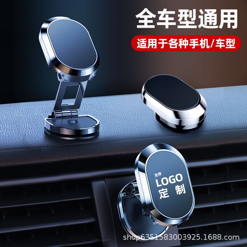车载手机磁吸车载折叠手机支架金属仪表台车用汽车旋转导航支架详情4