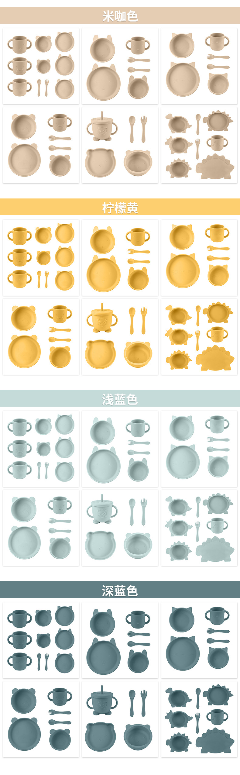 儿童餐具喂养套装婴儿宝宝防摔辅食碗餐盘勺叉子硅胶餐盘十件套详情9