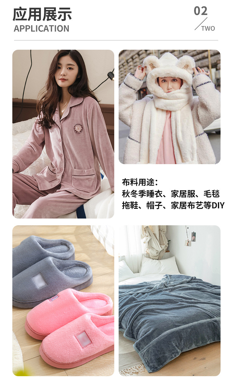 厂家现货双面法兰绒保暖家居服面料单面法莱绒睡袍睡衣毛绒毛毯布详情5