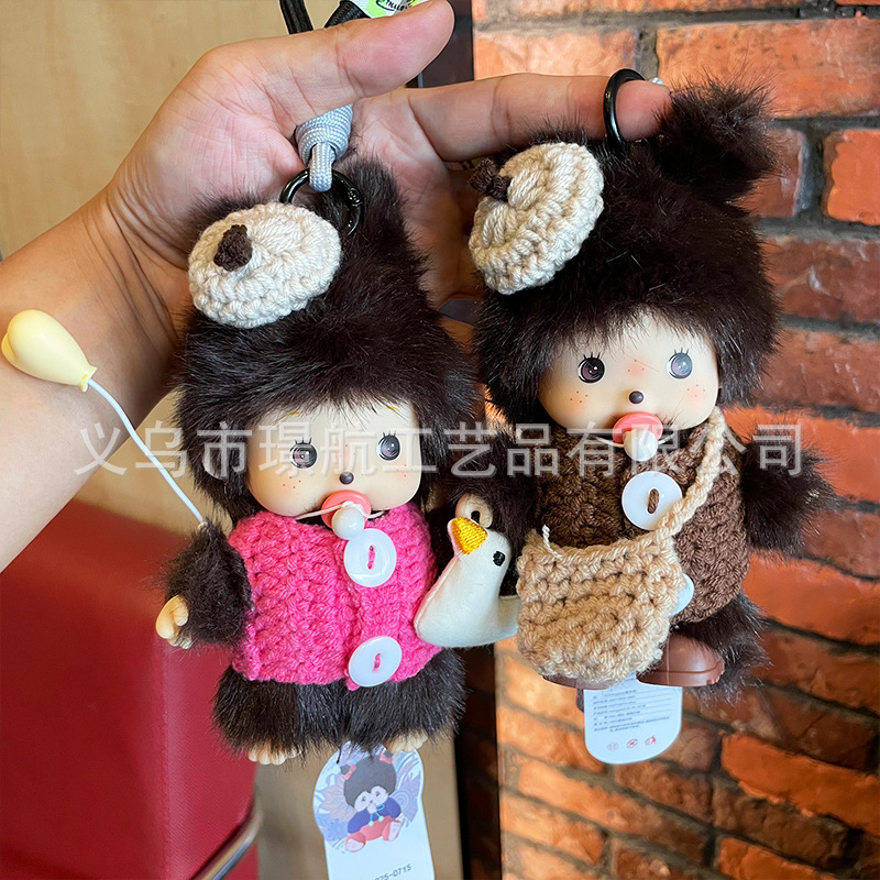 创意新款蒙奇奇玩偶可爱娃娃正版超萌奶嘴毛绒公仔钥匙扣包包挂件详情5