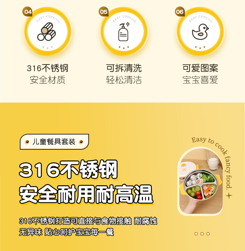 不锈钢儿童餐具一体式分格餐盘吸盘固定宝宝防摔辅食儿童餐盘批发详情4
