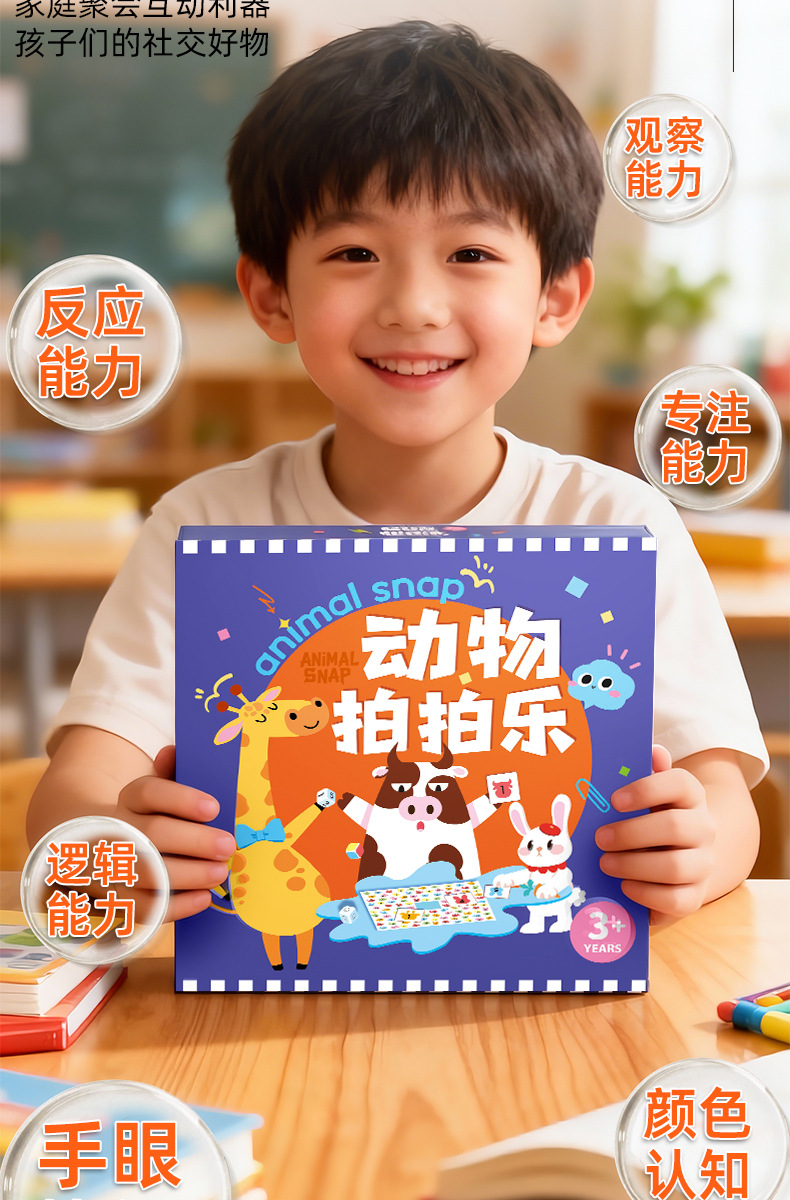 动物拍拍乐专注反应力竞赛儿童益智早教趣味亲子互动桌游对战玩具详情6