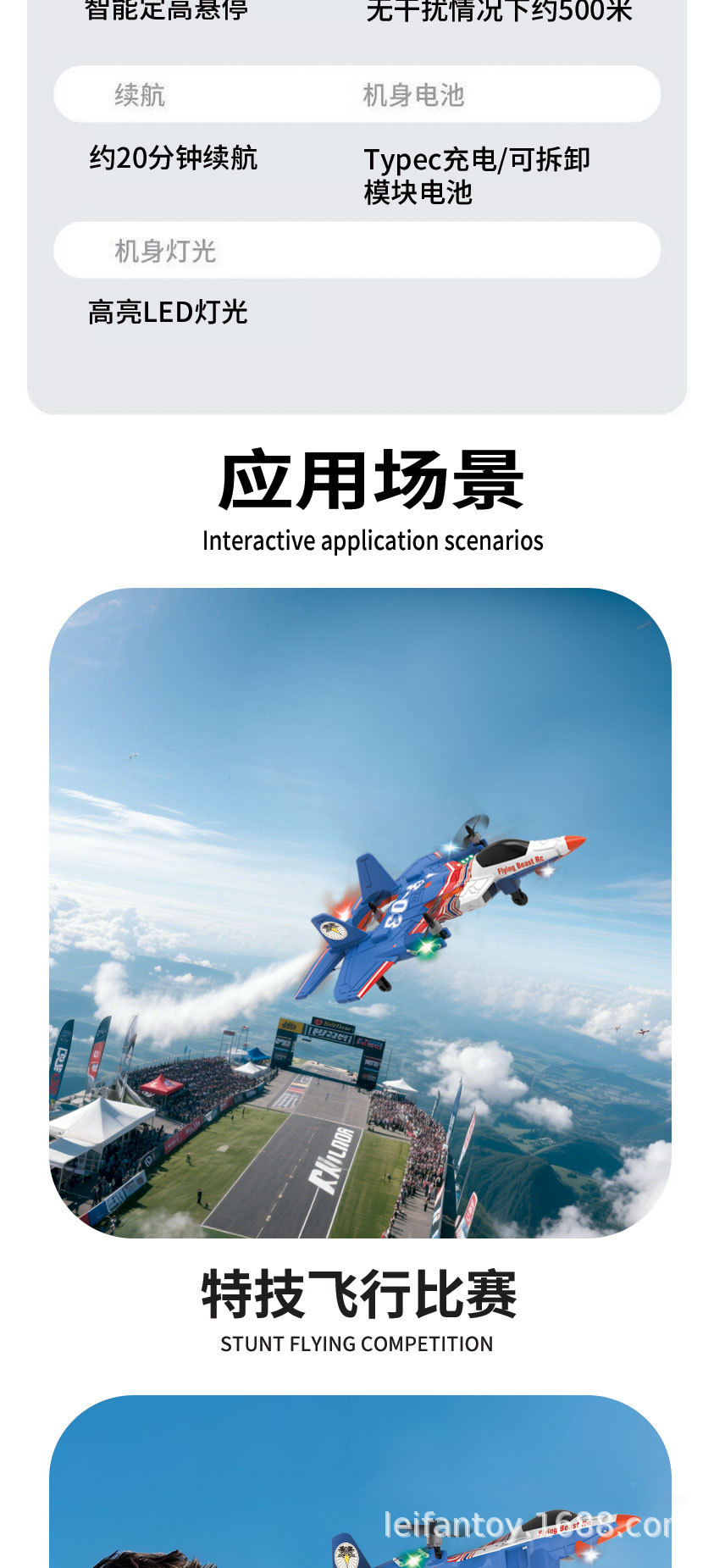 新品遥控无刷高清摄像带屏幕飞机特技玩具遥控泡沫飞机详情12