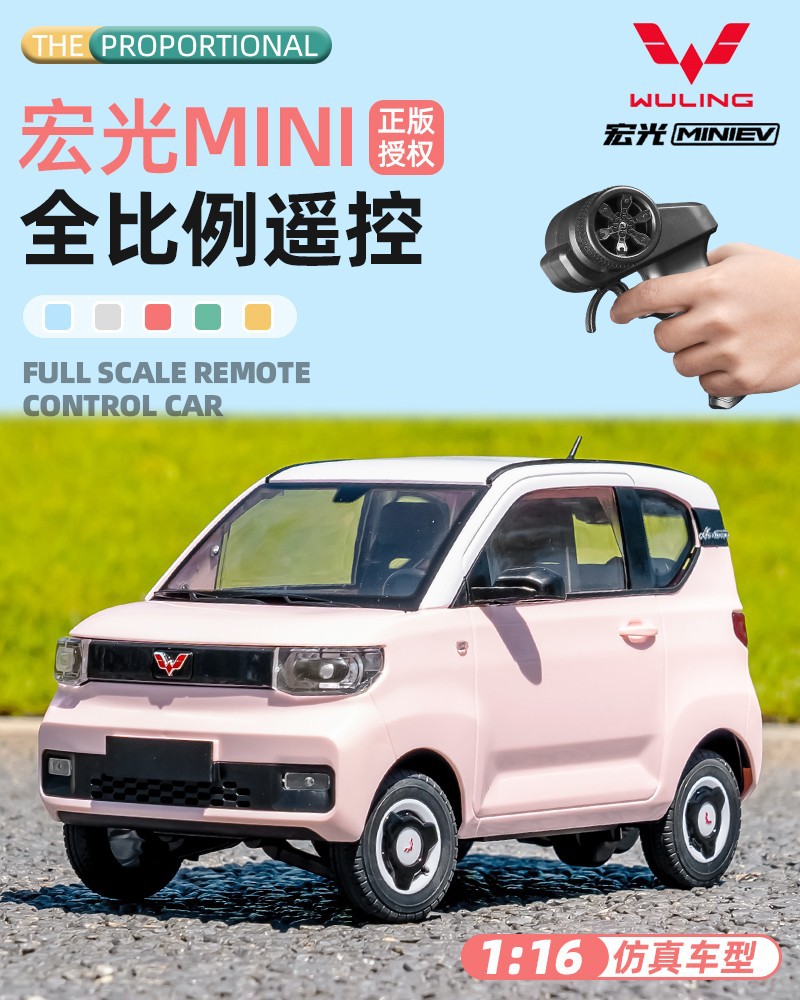 顽皮龙RC漂移五菱宏光mini全比例遥控车改装电动汽车模型男孩玩具详情5