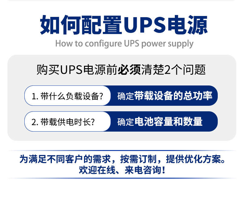 ups不间断电源220v防停电智能稳压电脑通信工业服务器机房ups电源详情3