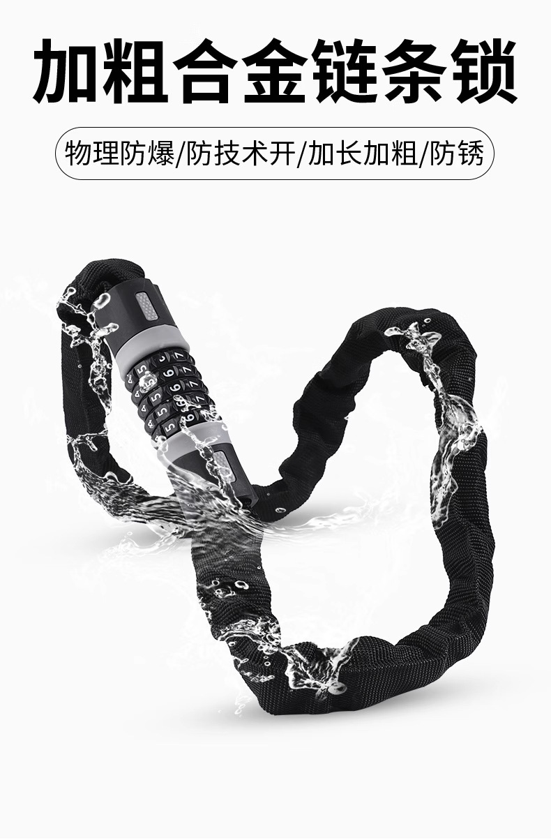 Bicycle lock, riding equipment, combination lock, motorcycle anti-theft portable lock, electric bike mini chain lock, bicycle lock pic 15