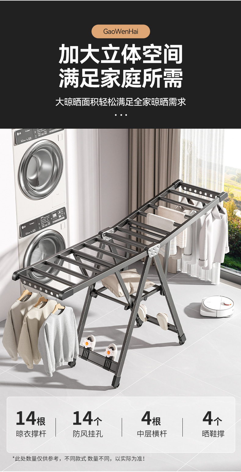 折叠晾衣架落地室内家用阳台铝合金婴儿凉衣架杆晒被子神器晒衣架详情6
