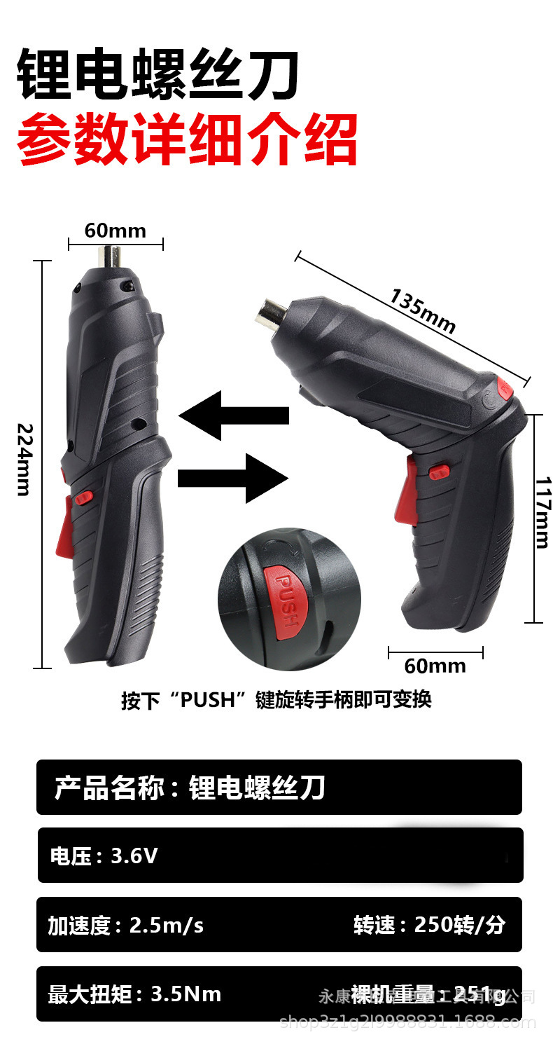 家用电动螺丝刀迷你手电钻多功能锂电起子套装小型折叠充电式工具详情9
