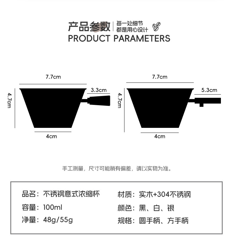 胡桃木柄意式浓缩咖啡量杯不锈钢带刻度小奶盅咖啡液萃取接液杯详情4
