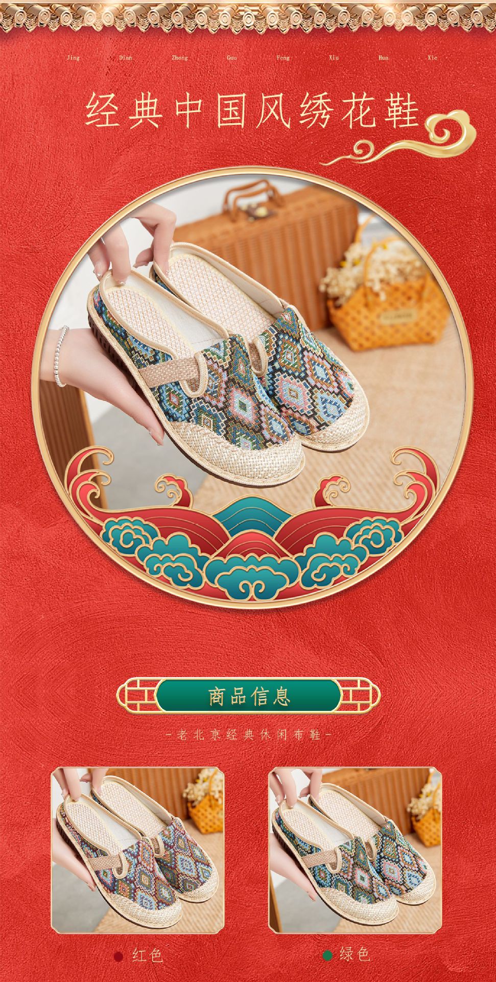 老北京布鞋女款2026新款民族风半拖鞋亚麻包头拖鞋女软底休闲单鞋国潮详情8