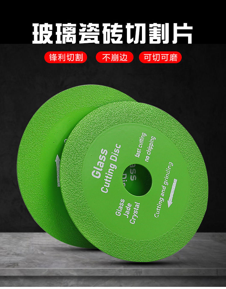 跨境玻璃王切割片瓷砖陶瓷锯片金刚石大理石角磨机切片石材打磨片详情2