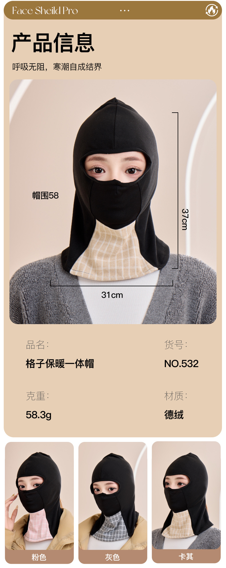 头套摩托车骑行男头盔防寒保暖滑雪冬季全脸冬天面具防风帽子面罩详情13