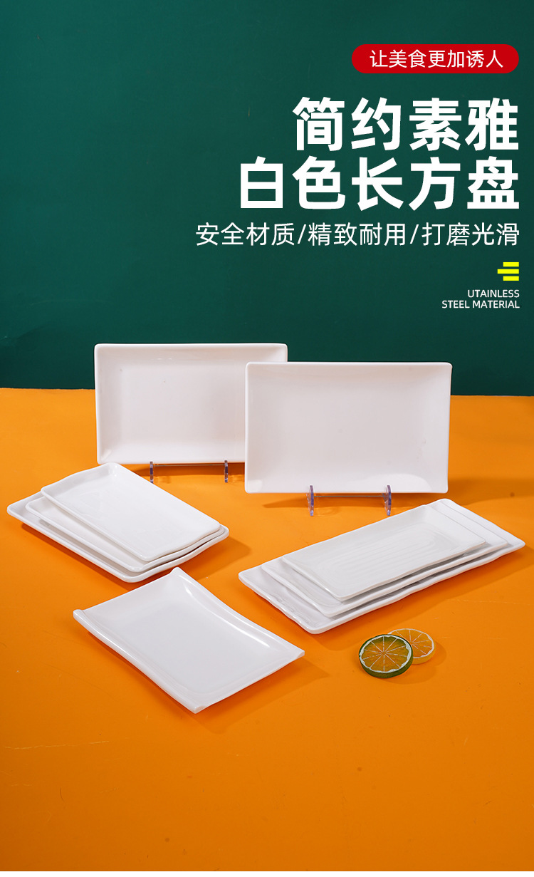 白色火锅盘子密胺配菜盘火锅店专用牛肉切片盘装菜盘长方盘详情1