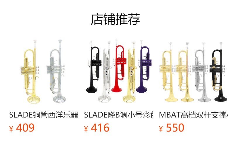 LADE铜管西洋乐器小号黄铜降B调小号学生初学者演奏三音小号厂家详情2