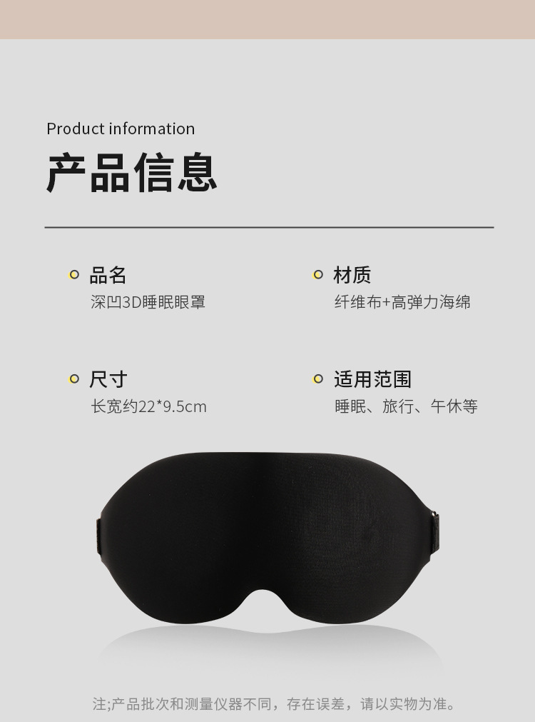 3d立体遮光眼罩舒适不压眼不晕妆居家办公室午休学生深度睡眠午休详情10