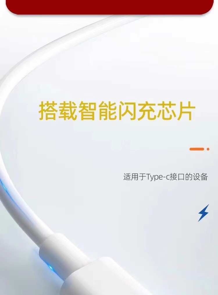 200W充电线适用VIVO/iQOO手机11pro充电线120W闪充线11s双typec10详情5