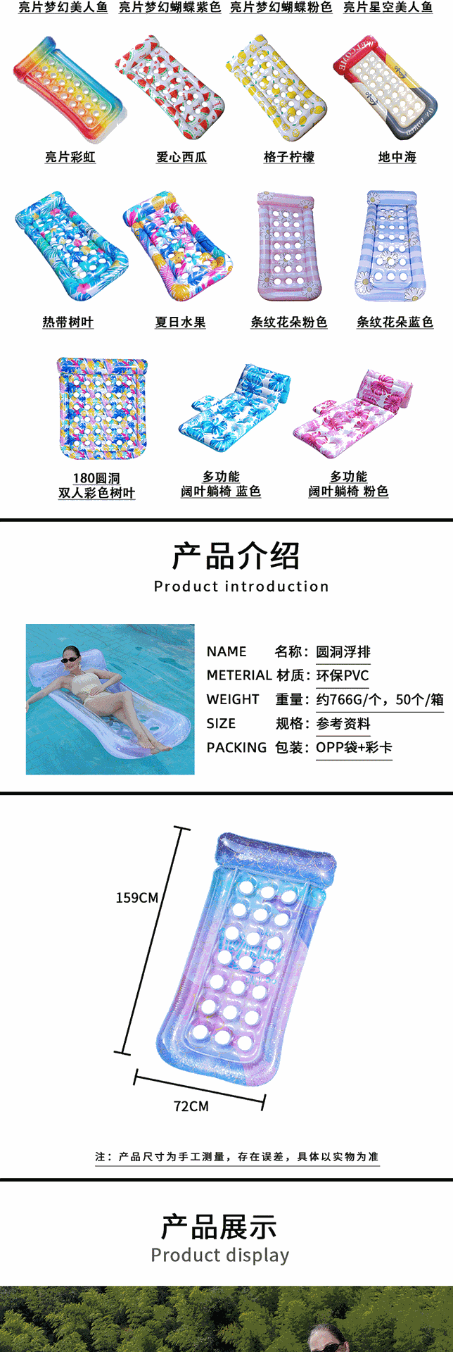亚马逊专供水上充气浮排洞洞美人鱼泳池派对透明亮片充气浮床批发详情6