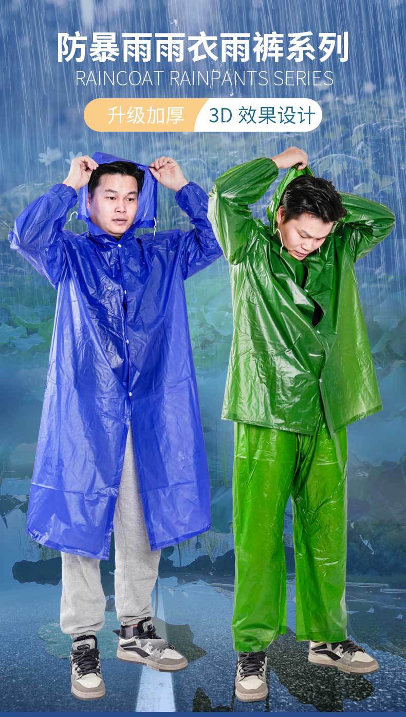 加厚软牛筋雨衣批发 成人防雨防刮 劳保PVC雨衣雨裤 户外雨披厂家详情8