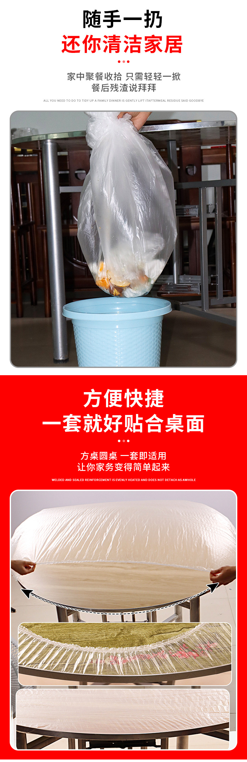 批发防油餐桌布透明束口一次性桌布家用加厚台布免洗一次性桌套详情8