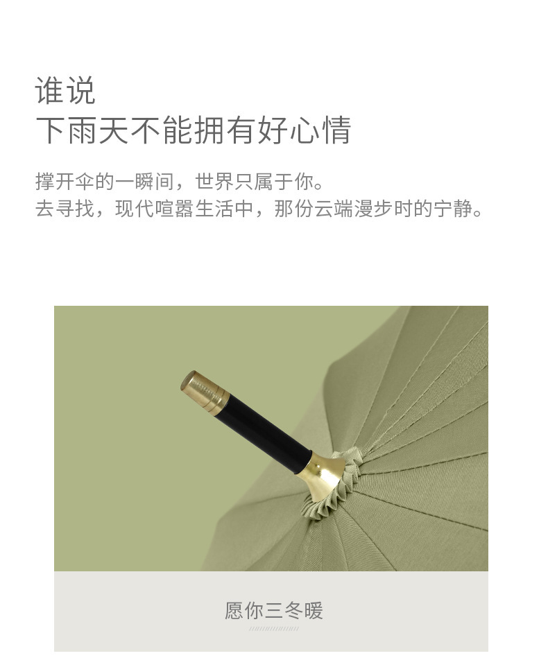 日系小清新16骨直杆自动雨伞长柄晴雨伞遮阳防晒男女雨伞大号直柄详情55