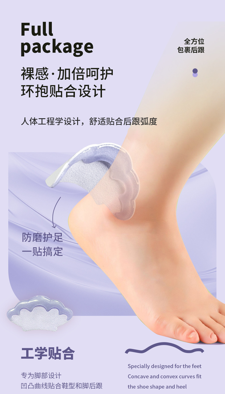后跟贴鞋大改小脚后跟防磨贴缩码高跟鞋后跟贴批发详情7