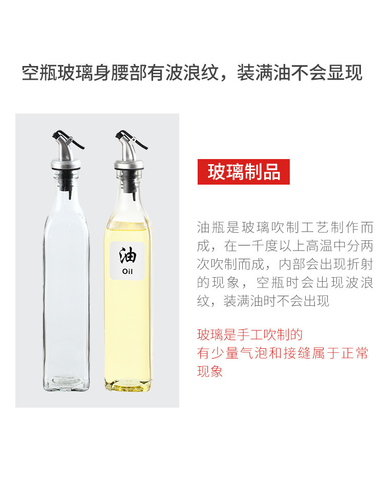 大号厨房用品调料瓶按压式玻璃油壶防漏控油家用调味瓶酱油瓶详情28