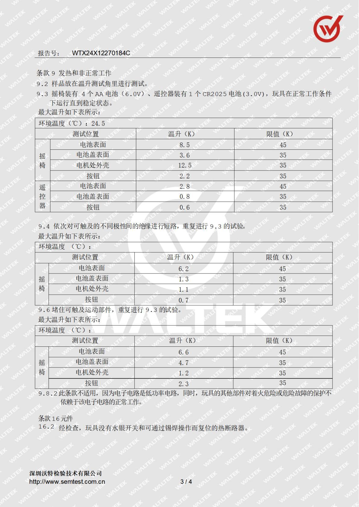 严选宝宝电动摇椅安抚摇篮婴儿多功能可坐可躺摇摇椅APP遥控详情39