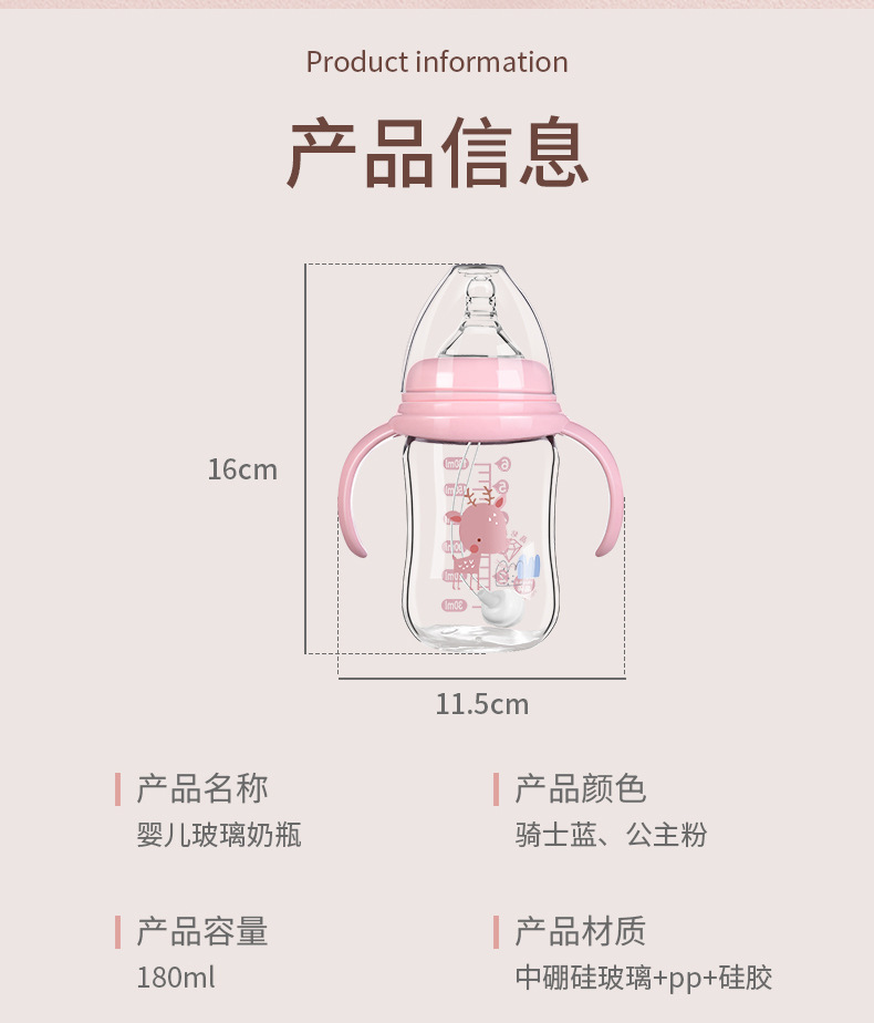 婴儿玻璃奶瓶带手柄吸管防呛防胀气防摔仿母乳奶瓶新生儿宝宝用详情12