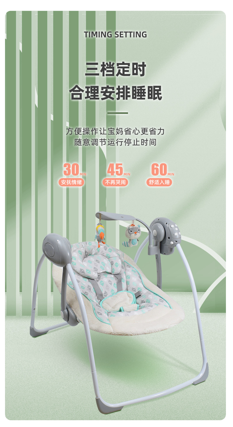 Swing rocking chair, electric vibrating chair, baby comfort rocking chair, crib, electric rocking chair pic 5