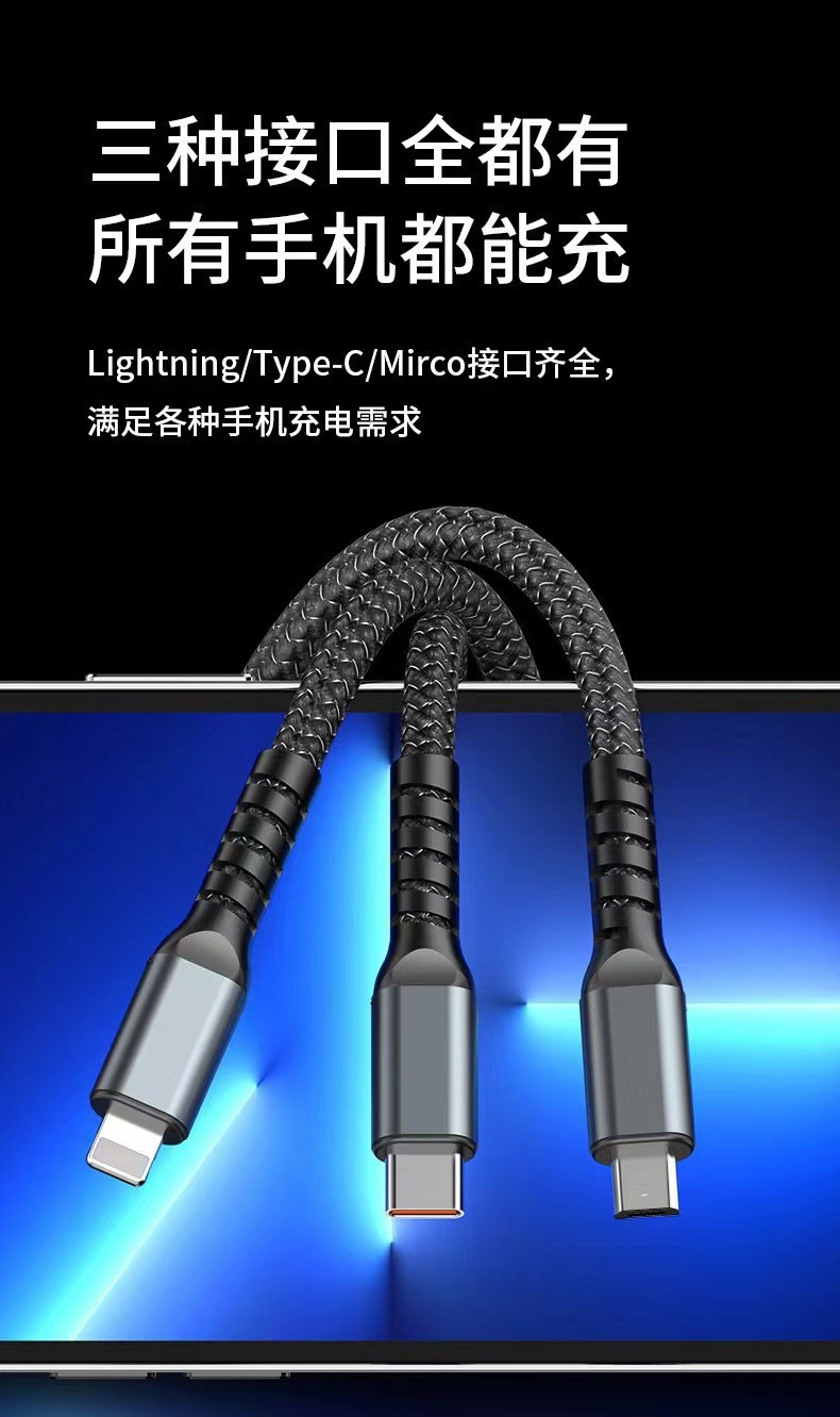 透明中卡超级快充一拖三带灯100w适用于安卓三合一数据线详情3