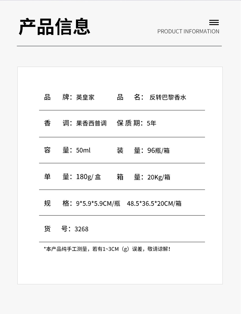 英皇家反转巴黎香水女士英皇家直播爆款淡香持久学生清新一件代发详情2